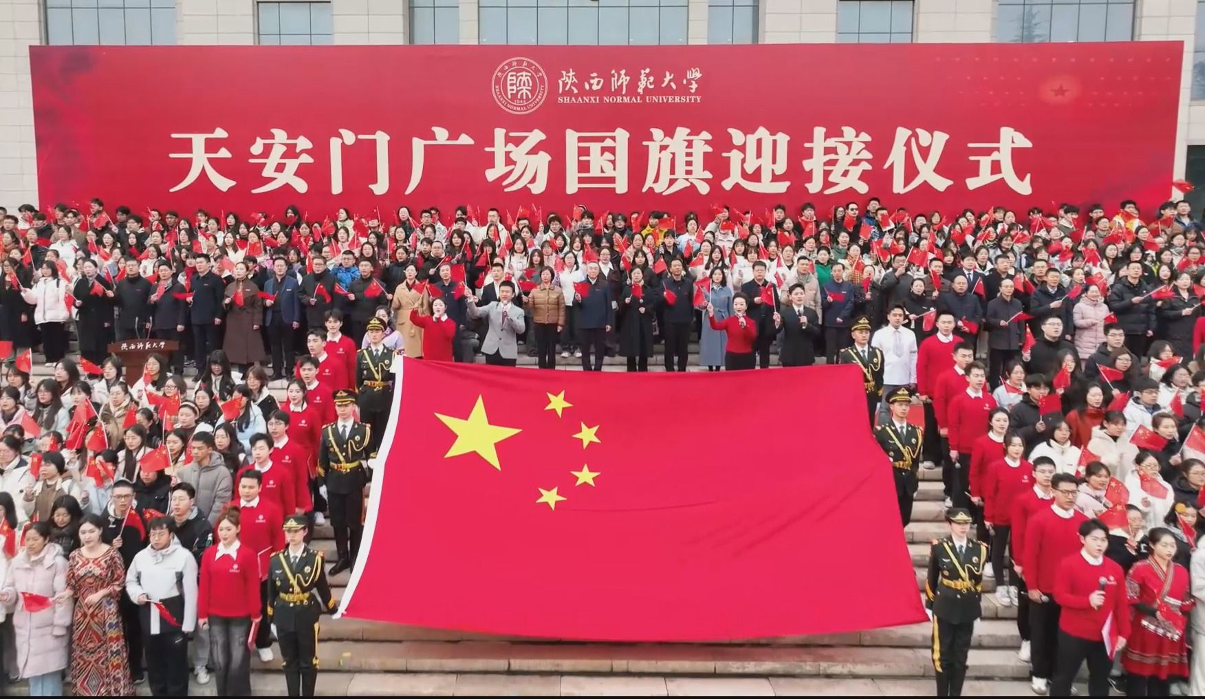 我校舉行天安門廣場國旗迎接儀式暨開學第一課